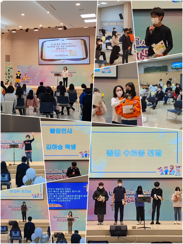 조스졸업예배.png