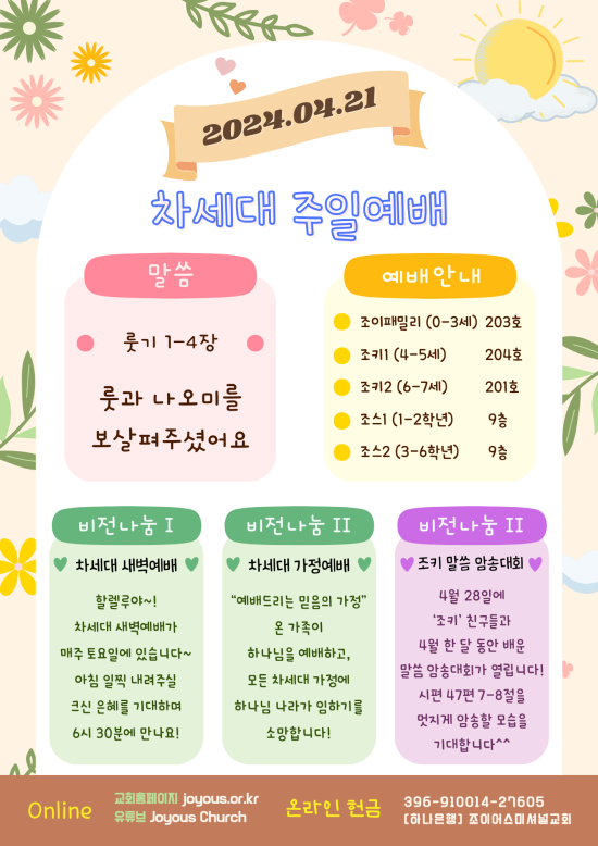 차세대_공지문_(1).png