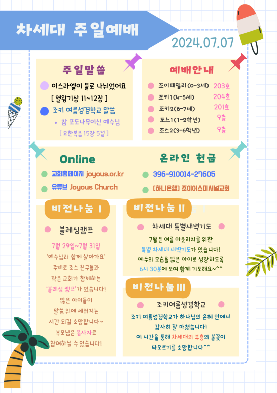 차세대_공지문_(12).png