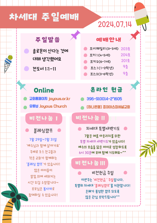 차세대_공지문_(13).png
