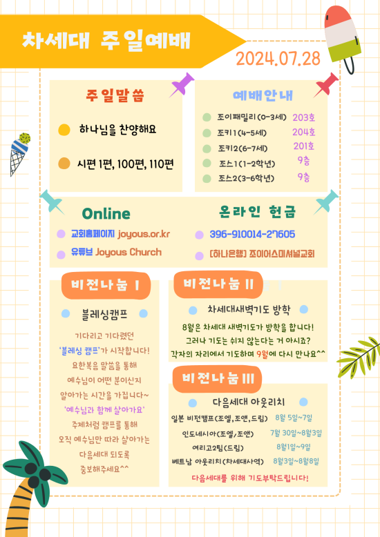 차세대_공지문_(15).png