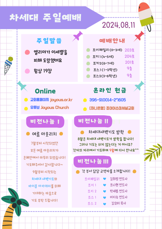 차세대_공지문_(17).png