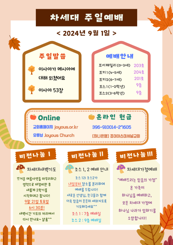 차세대_공지문_(22).png