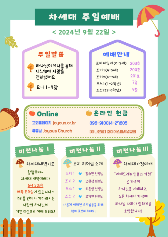 차세대_공지문_(25).png