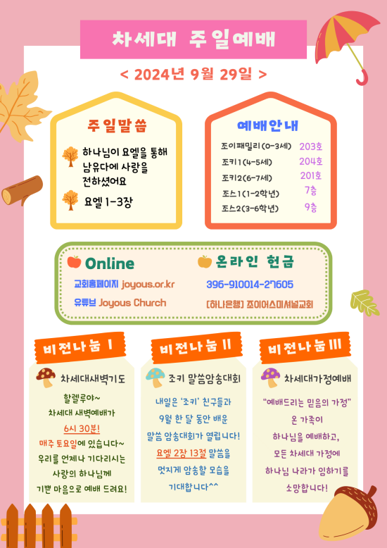 차세대_공지문_(26).png