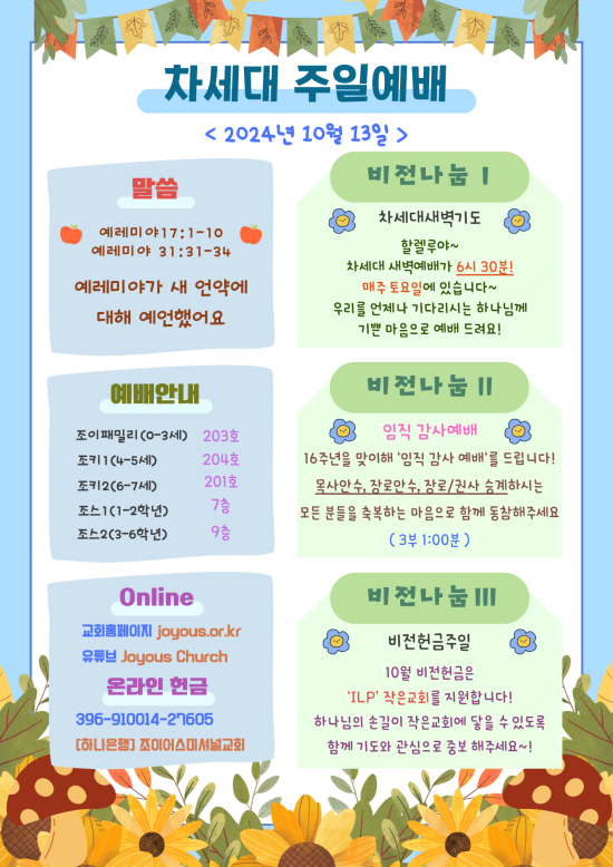 차세대_공지문_(31).png