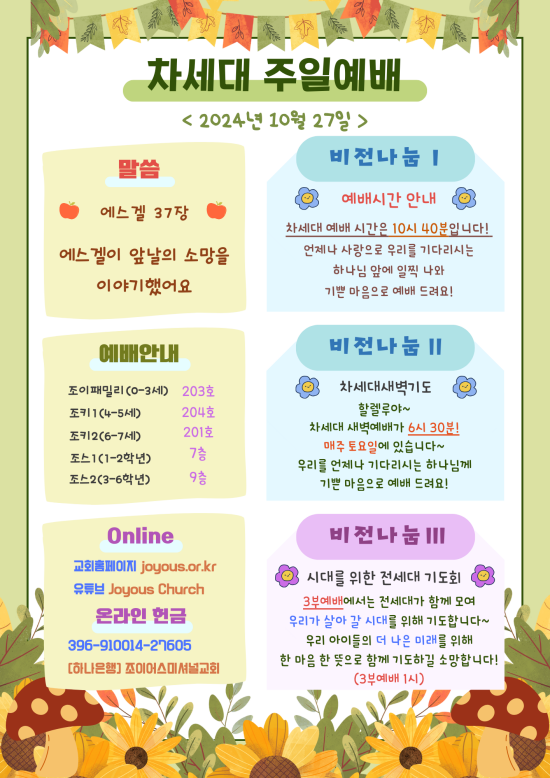 차세대_공지문_(34).png