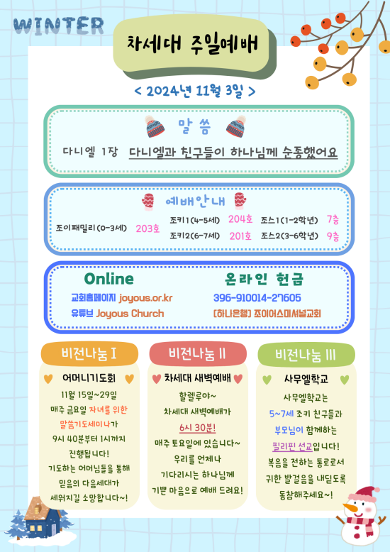 차세대_공지문_(37).png