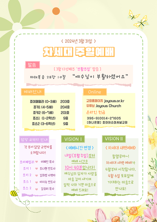 차세대_공지문_(4).png