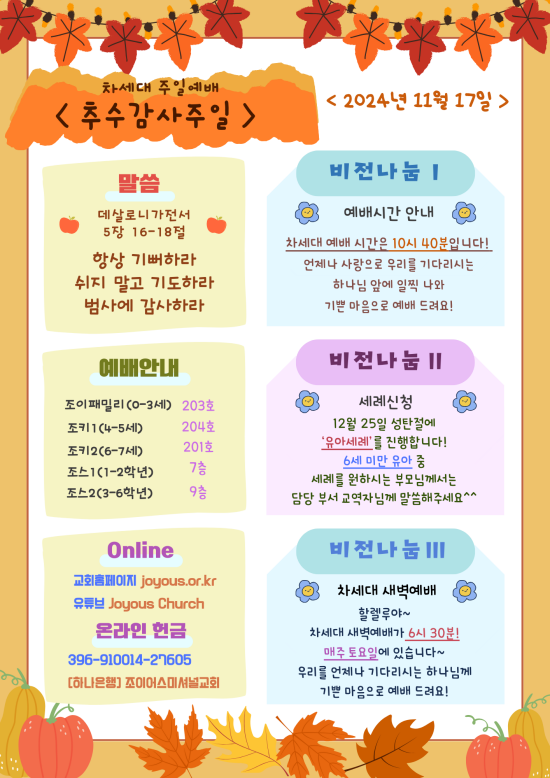 차세대_공지문_(42).png