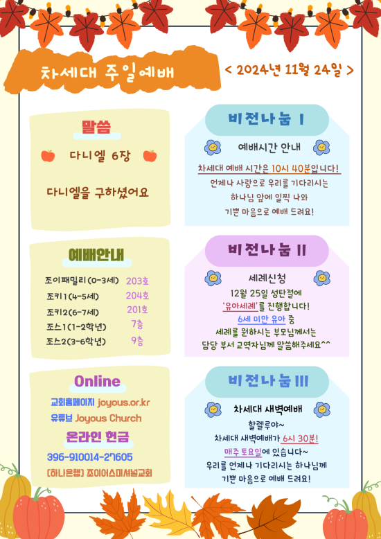 차세대_공지문_(44).png