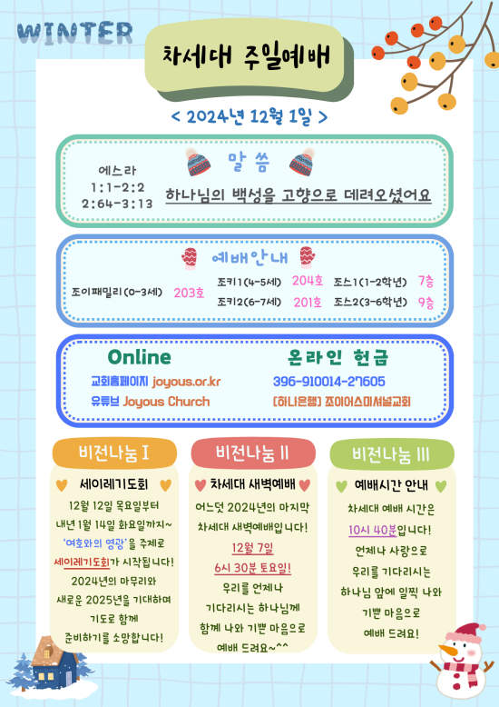 차세대_공지문_(46).png