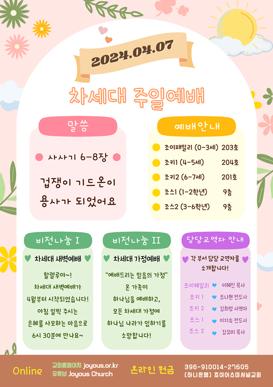 차세대_공지문_(5).png