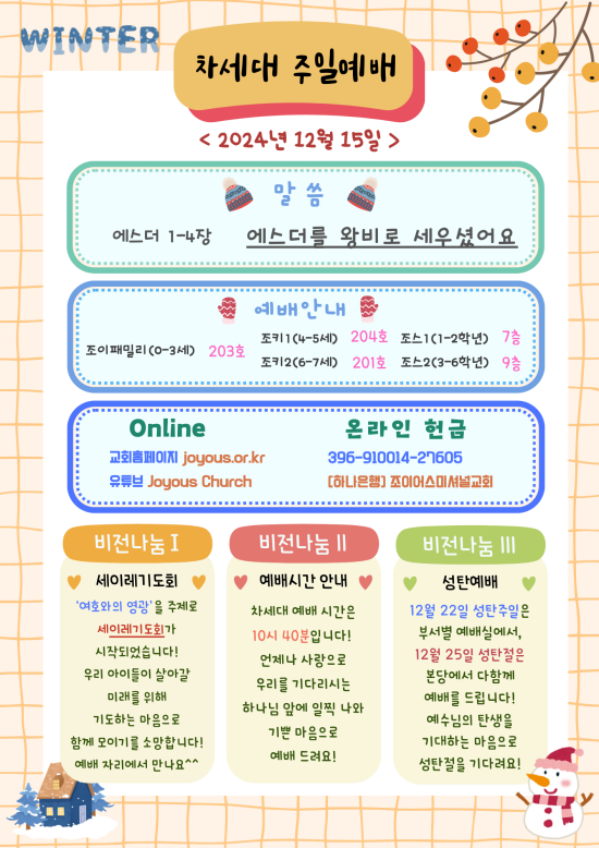 차세대_공지문_(50).png