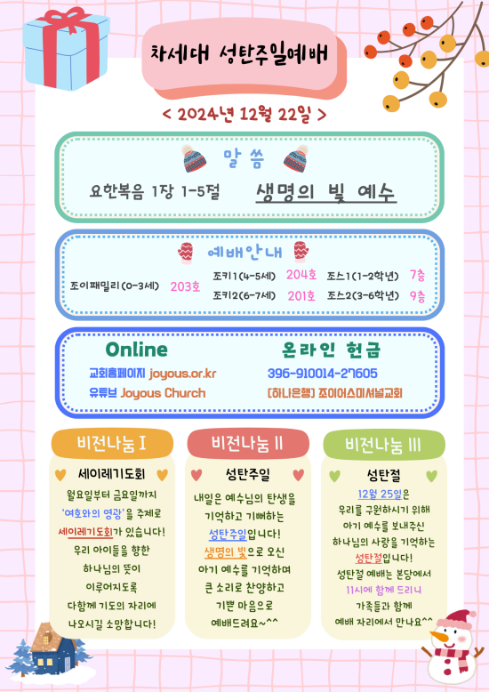 차세대_공지문_(52).png