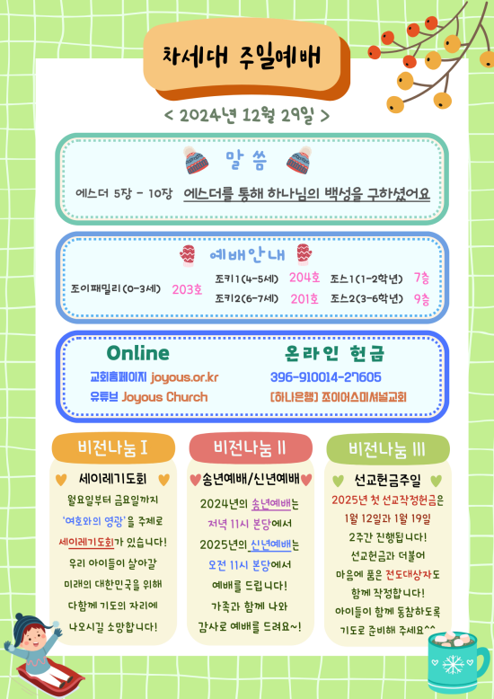 차세대_공지문_(53).png