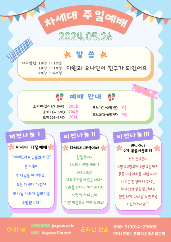 차세대_공지문_(6).png