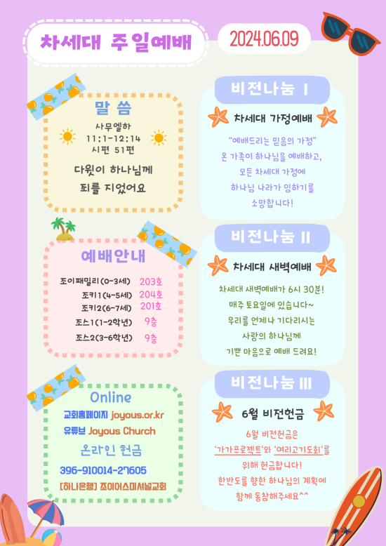 차세대_공지문_(8).png