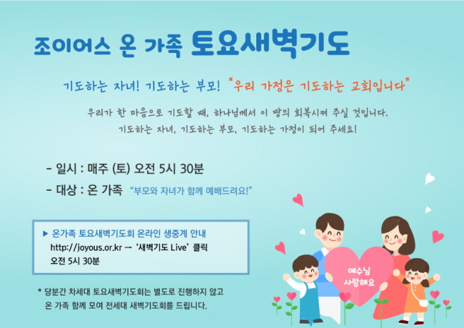 차세대_새벽예배안내s.jpg
