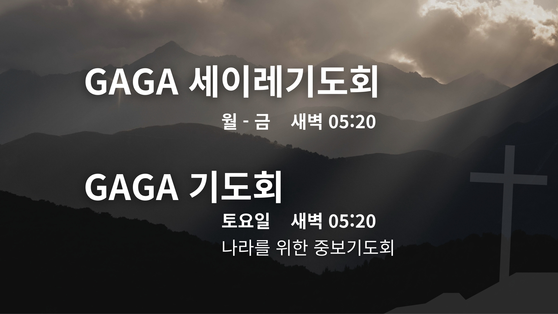 가가세이레_1.jpg