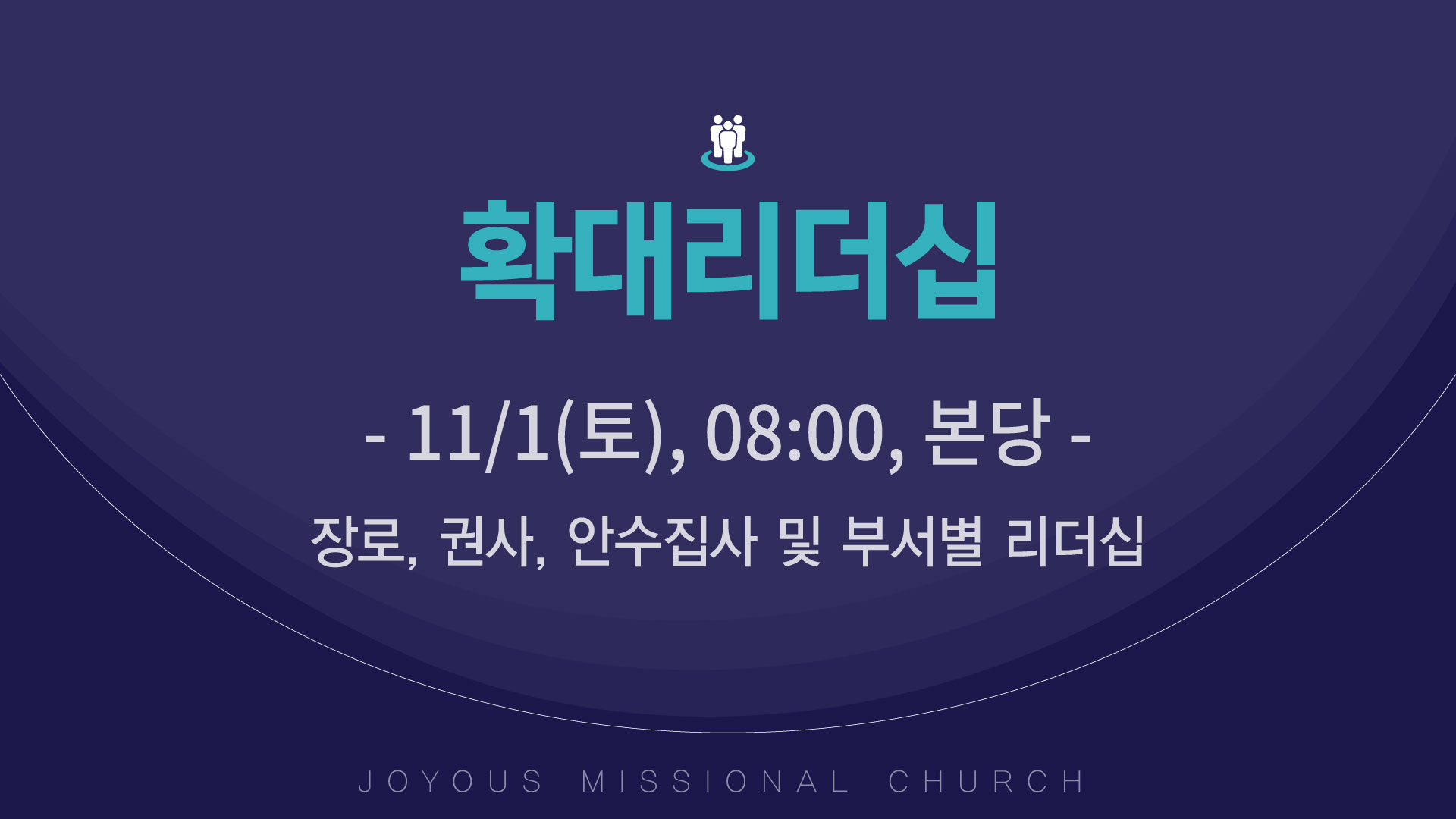 06 25_확대리더십1101.jpg