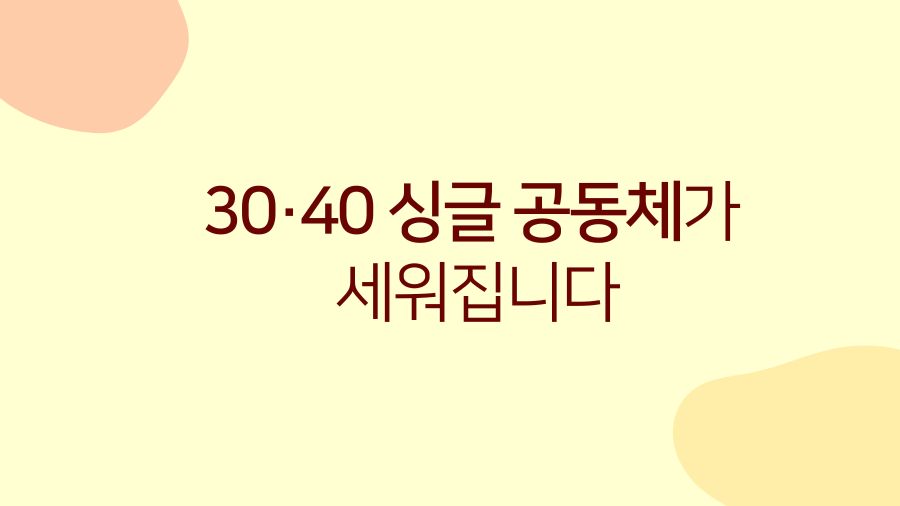 홈페이지3040.jpg