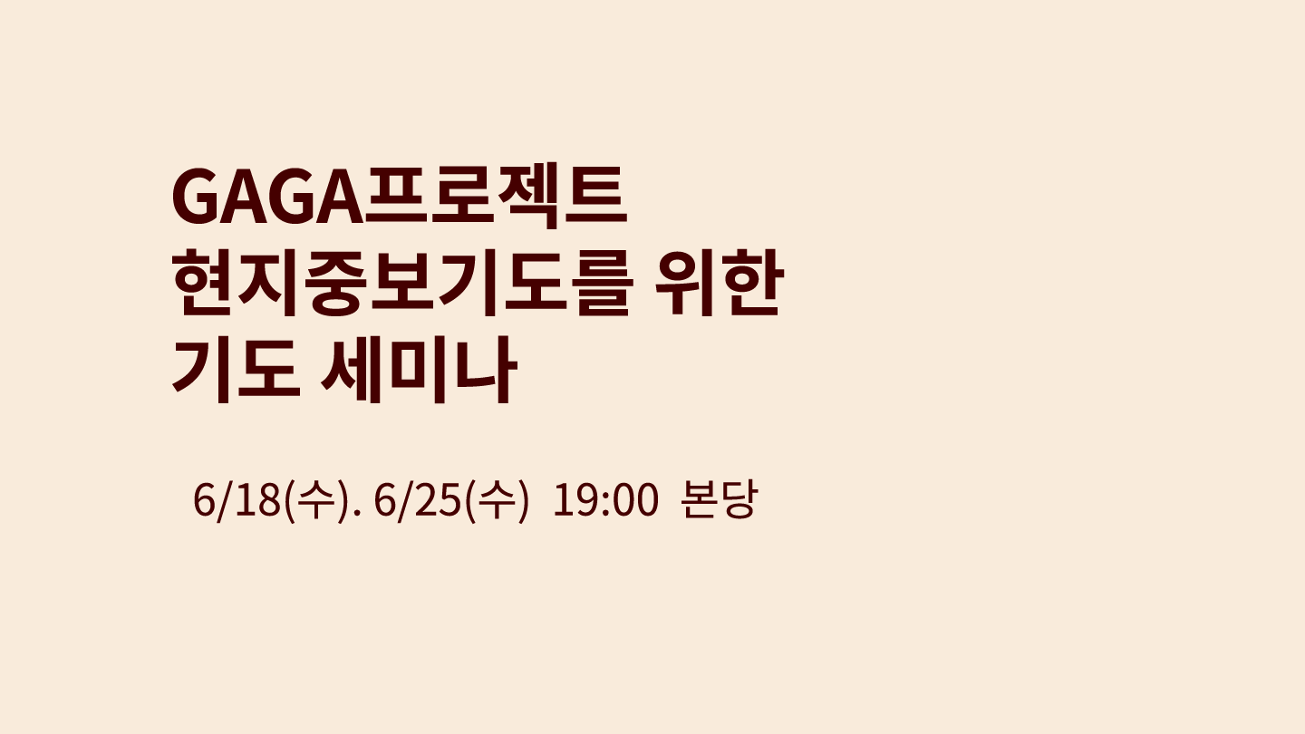04_기도세미나.png