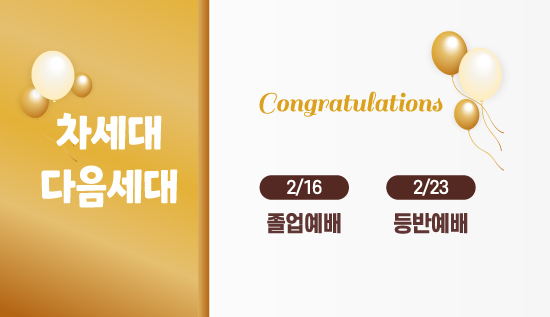 0209광고_550_2.jpg