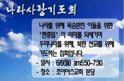 1나라사랑기도회_copy.JPG