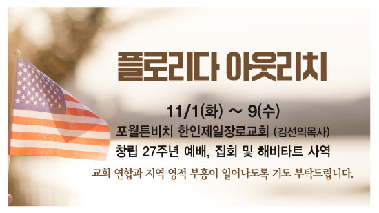 FL아웃리치.jpg