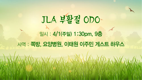 JLA_부활절ODO.jpg