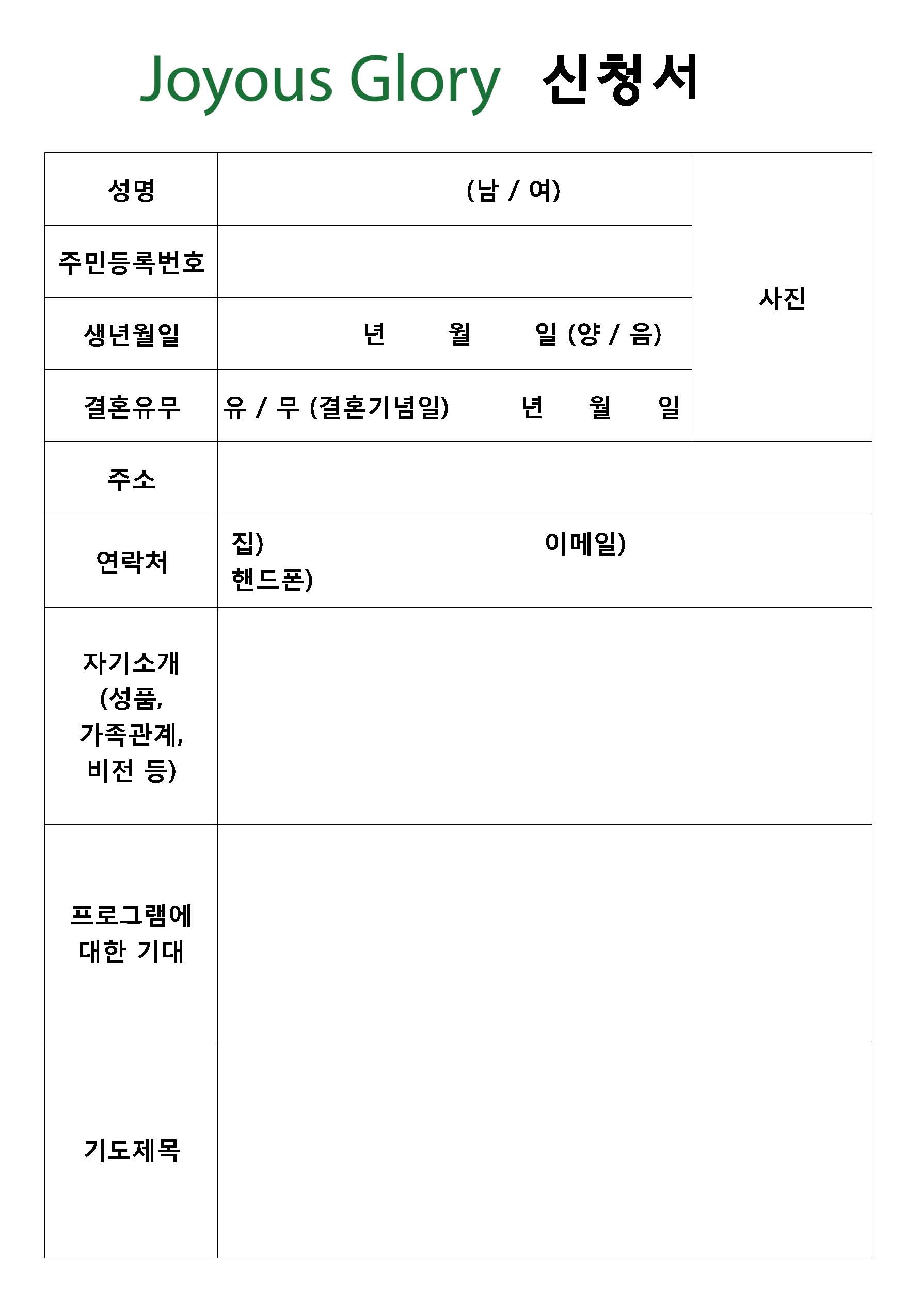 jg신청서.jpg