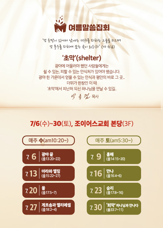 말씀집회.jpg