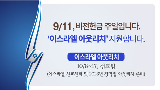 비전이스라엘.jpg