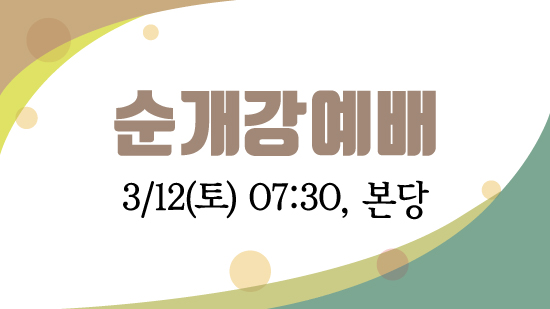 순개강.jpg