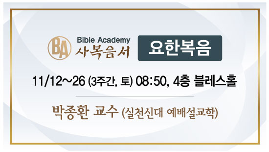 양육_22_2학기요한복음.jpg
