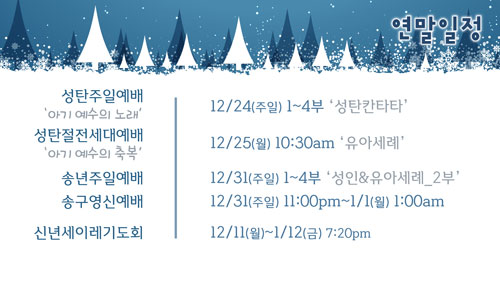 연말일정.jpg