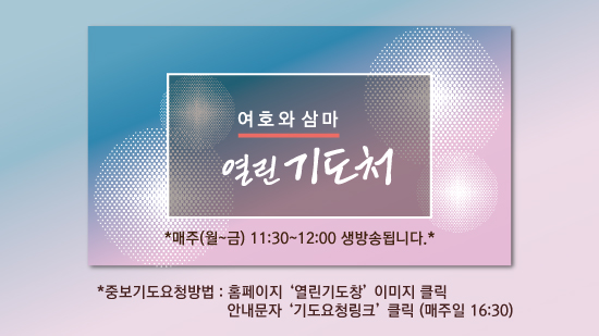 열린기도처.jpg
