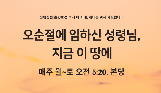 오순절_550.jpg