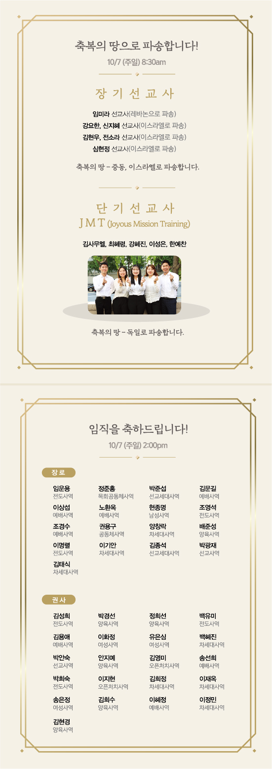 임직파송0.jpg