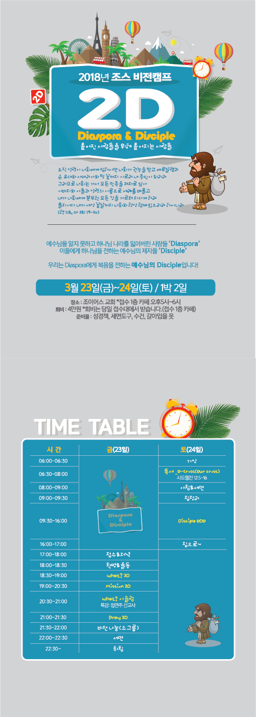 조스비전캠프_A3out.jpg