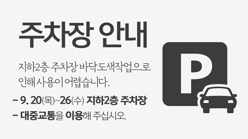 주차장.jpg
