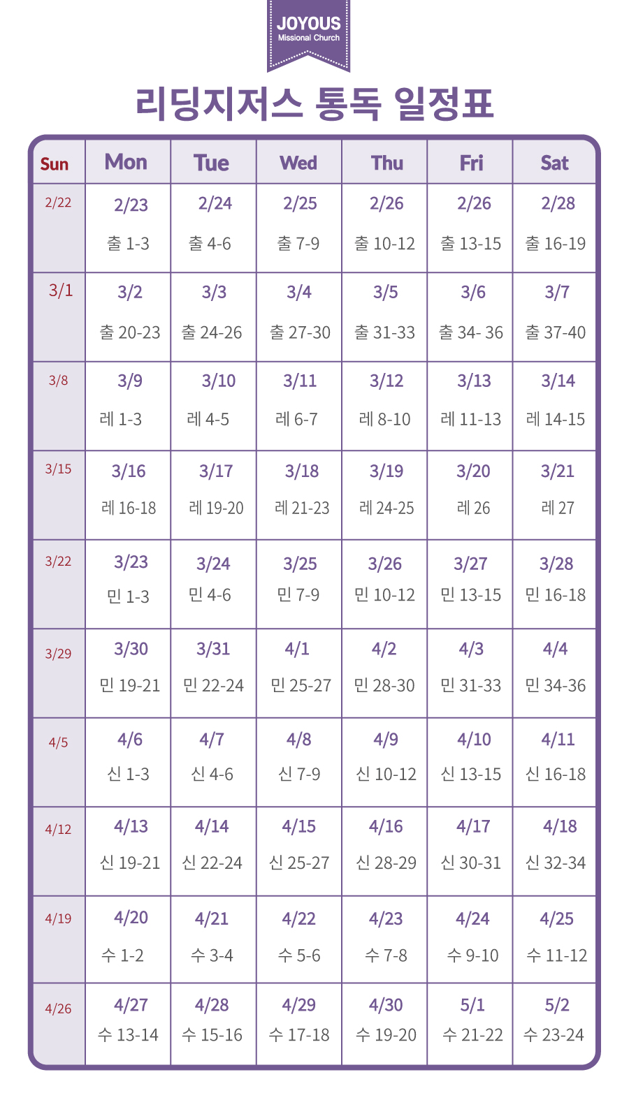 통독표_출례민.jpg