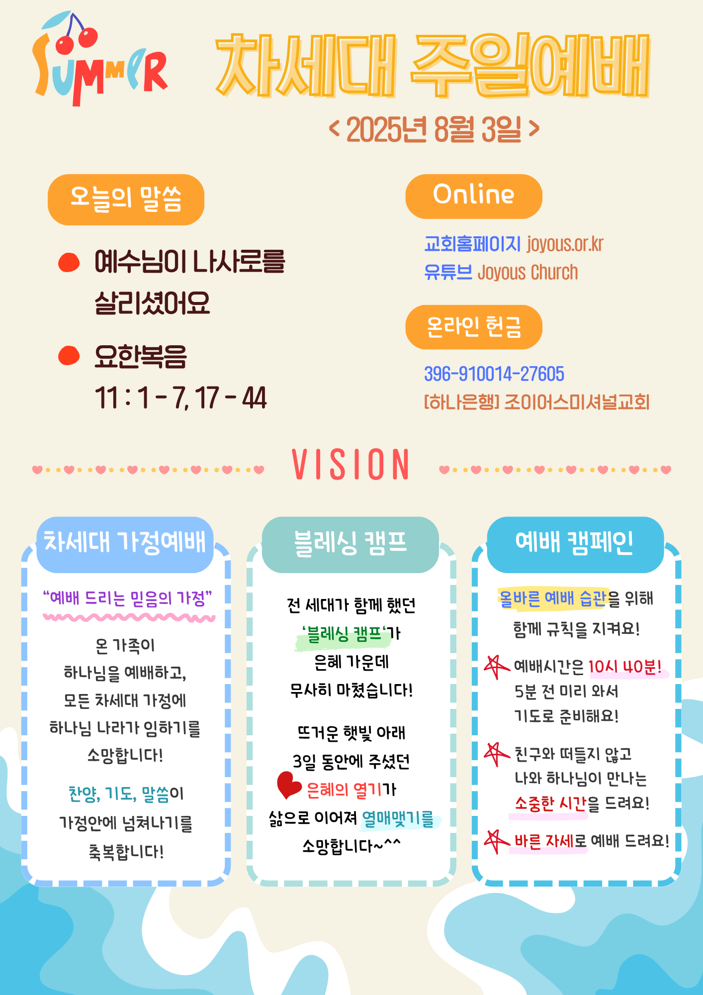 2025 차세대 공지문 40.png