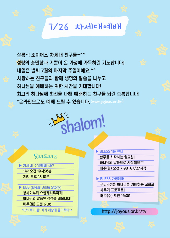 07120726_예배안내문.jpg