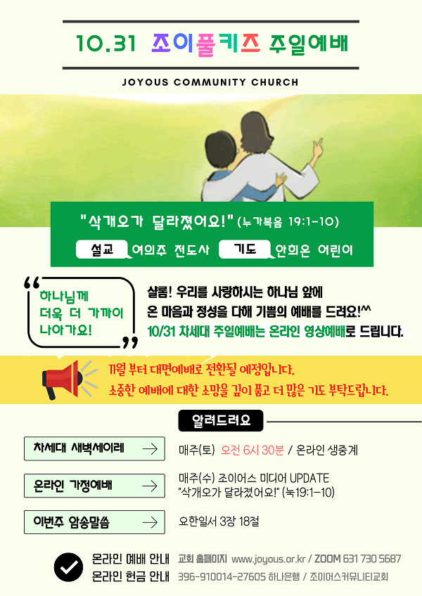1031조키.png