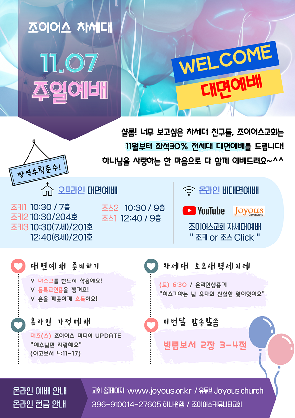 1107차세대.png