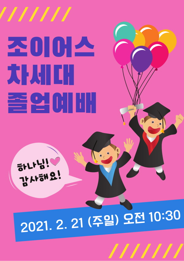 _졸업안내_(1).jpg