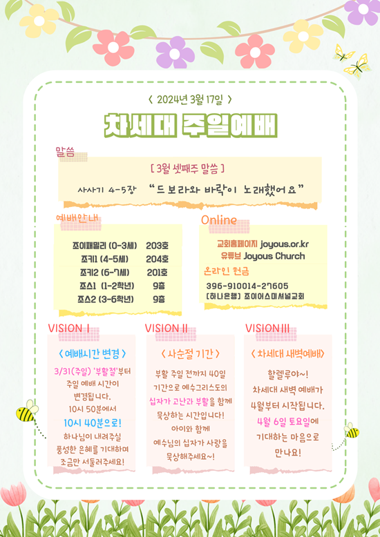 차세대_공지문_(2).png
