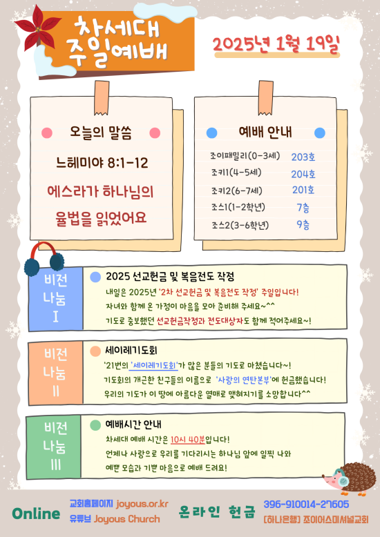차세대_공지문.png